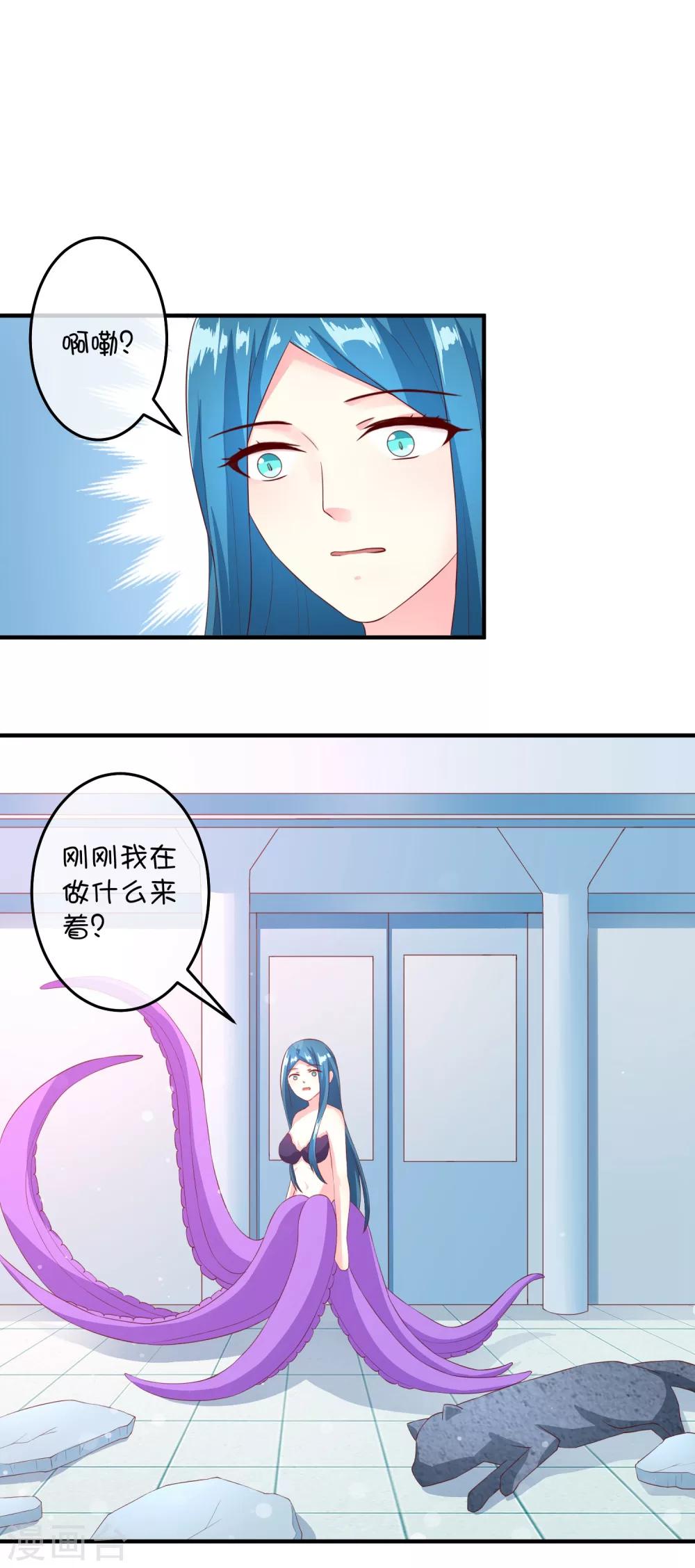 第21话 石像与章鱼-第30话