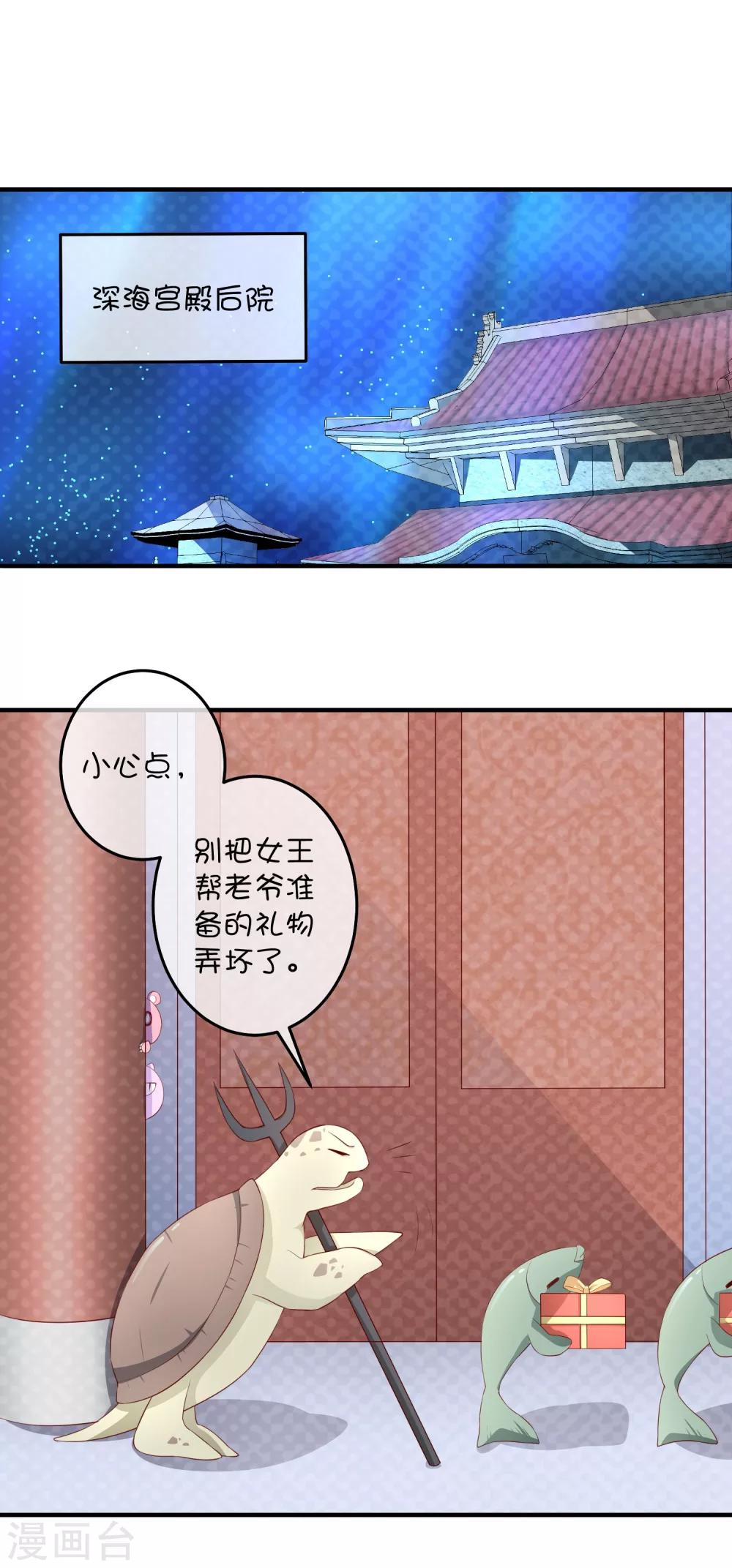 第21话 石像与章鱼-第30话