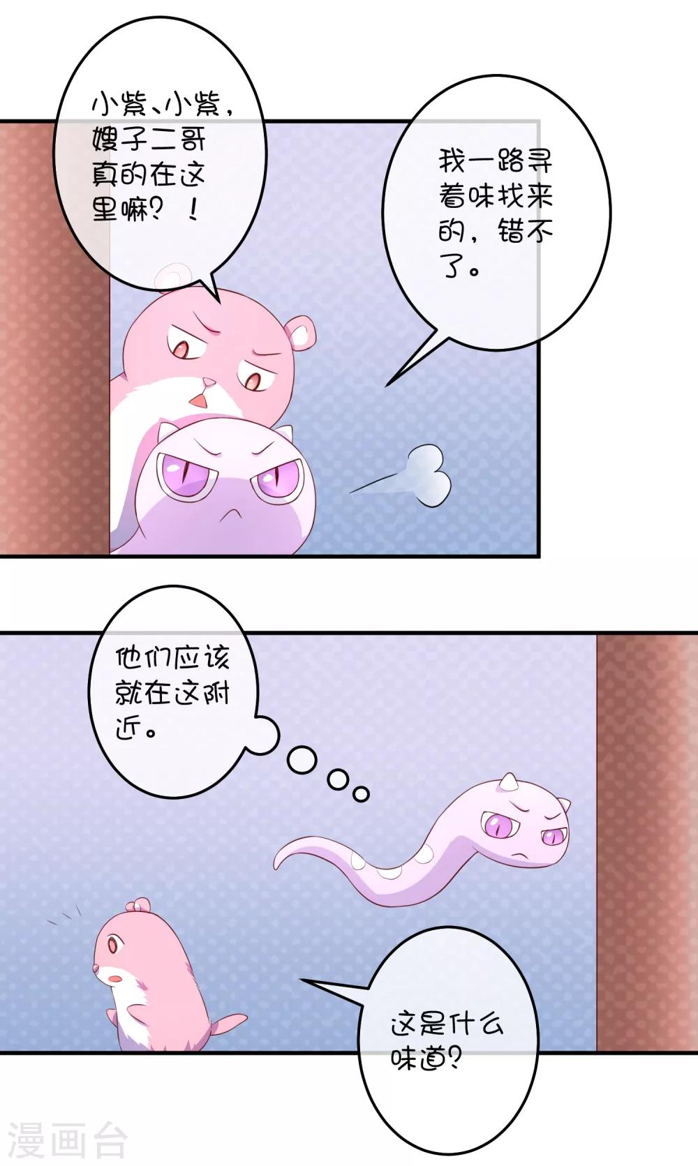 第21话 石像与章鱼-第30话