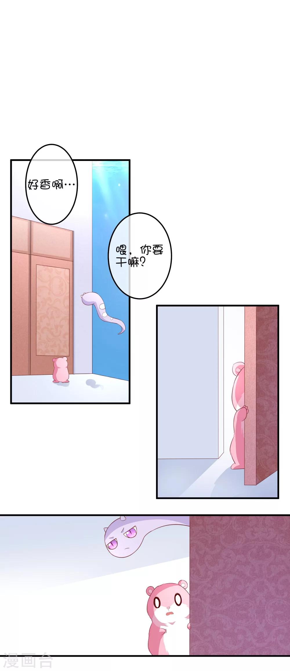 第21话 石像与章鱼-第30话