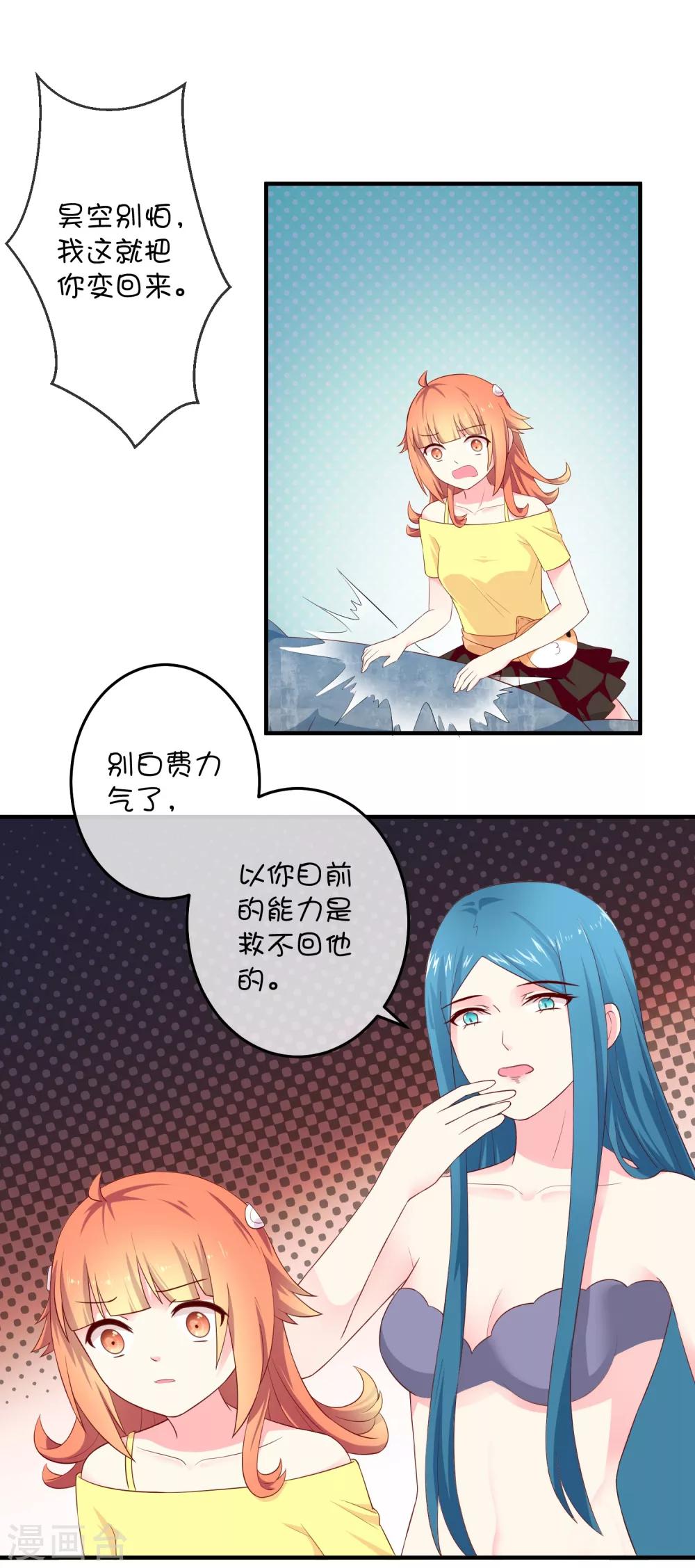 第21话 石像与章鱼-第30话