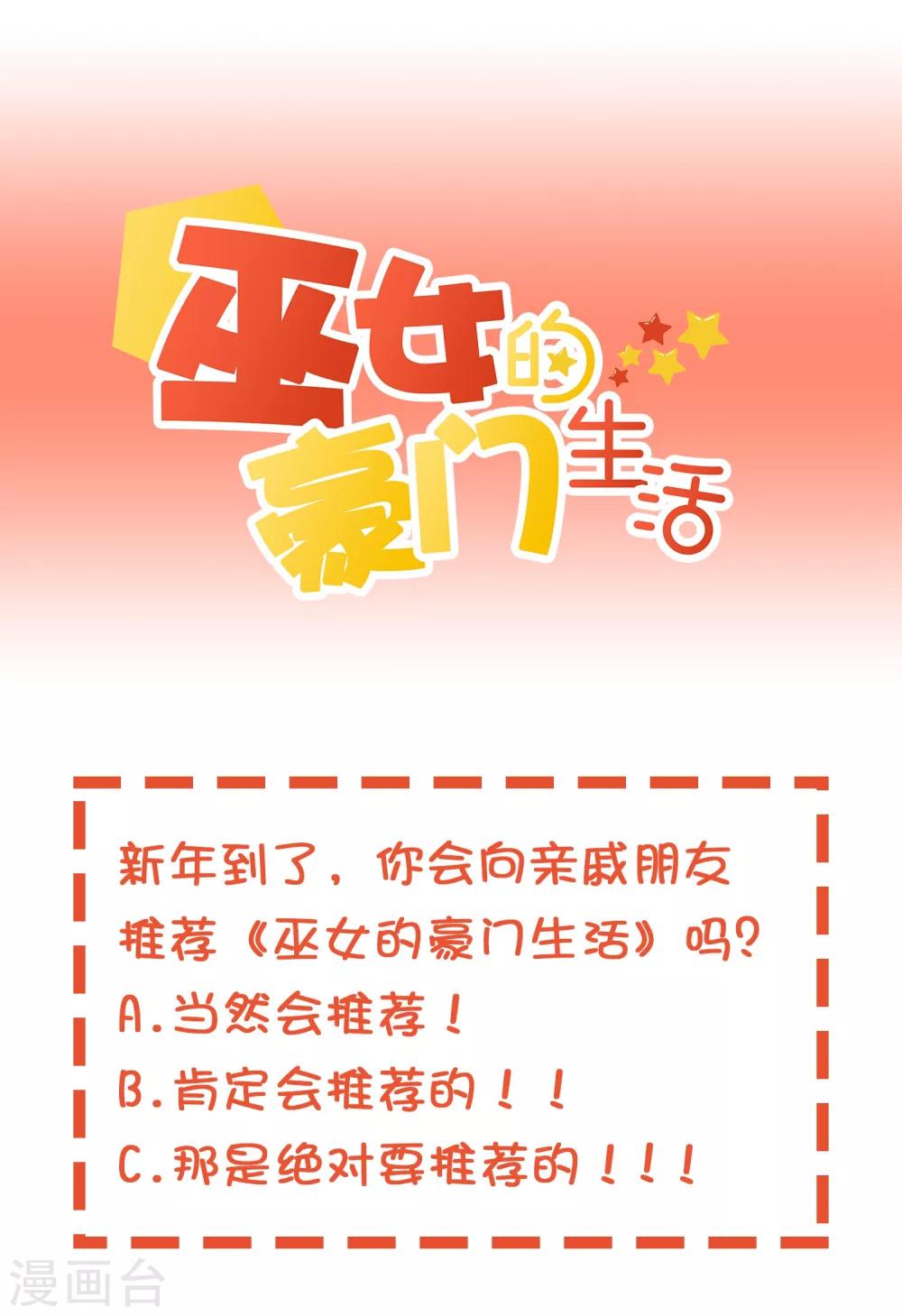 第21话 石像与章鱼-第30话