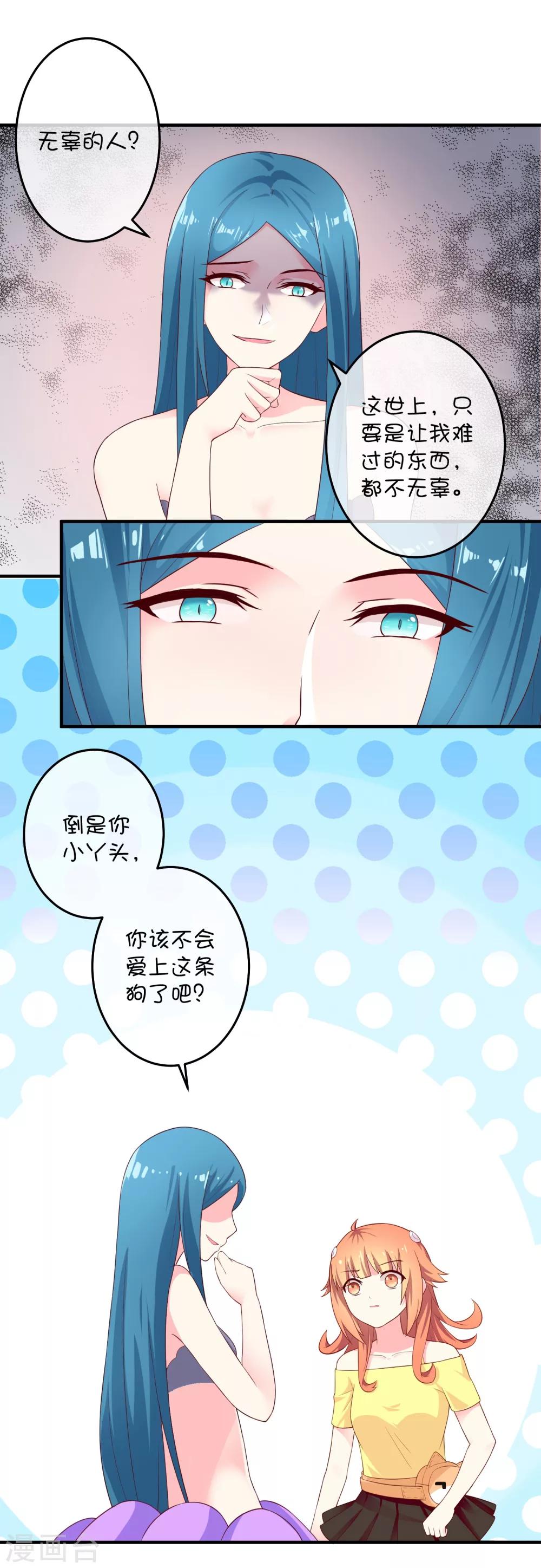 第21话 石像与章鱼-第30话