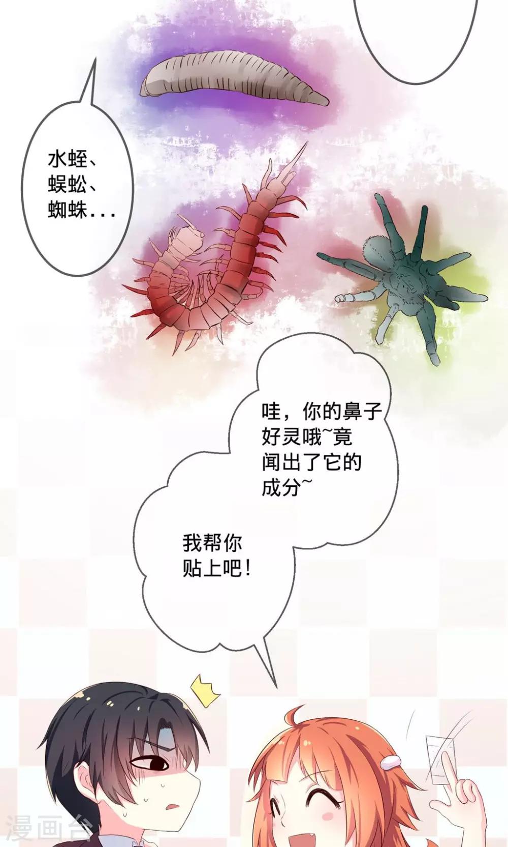 第2话1 我们解除婚约吧！-第4话