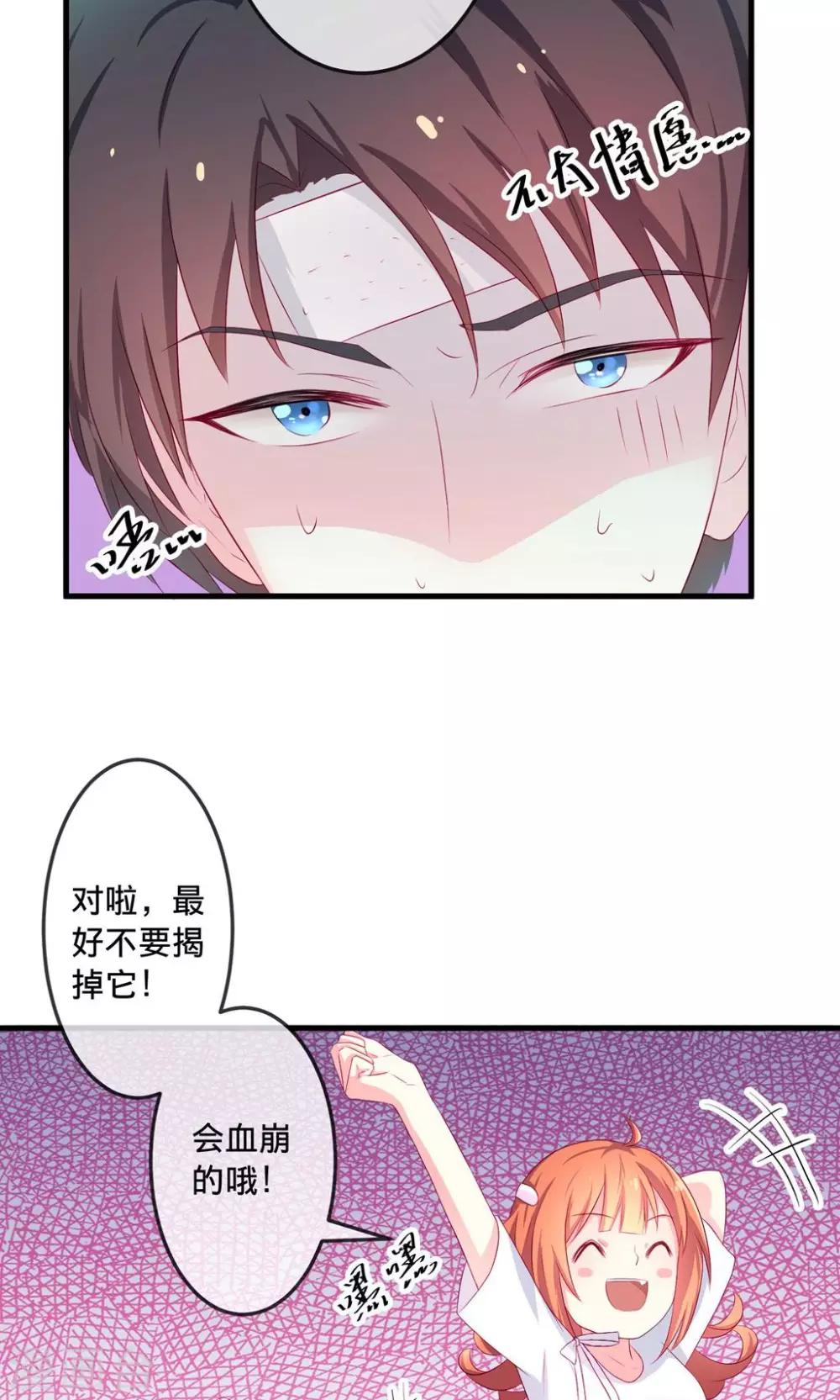 第2话1 我们解除婚约吧！-第4话