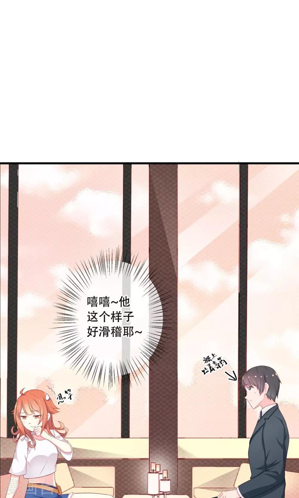 第2话1 我们解除婚约吧！-第4话