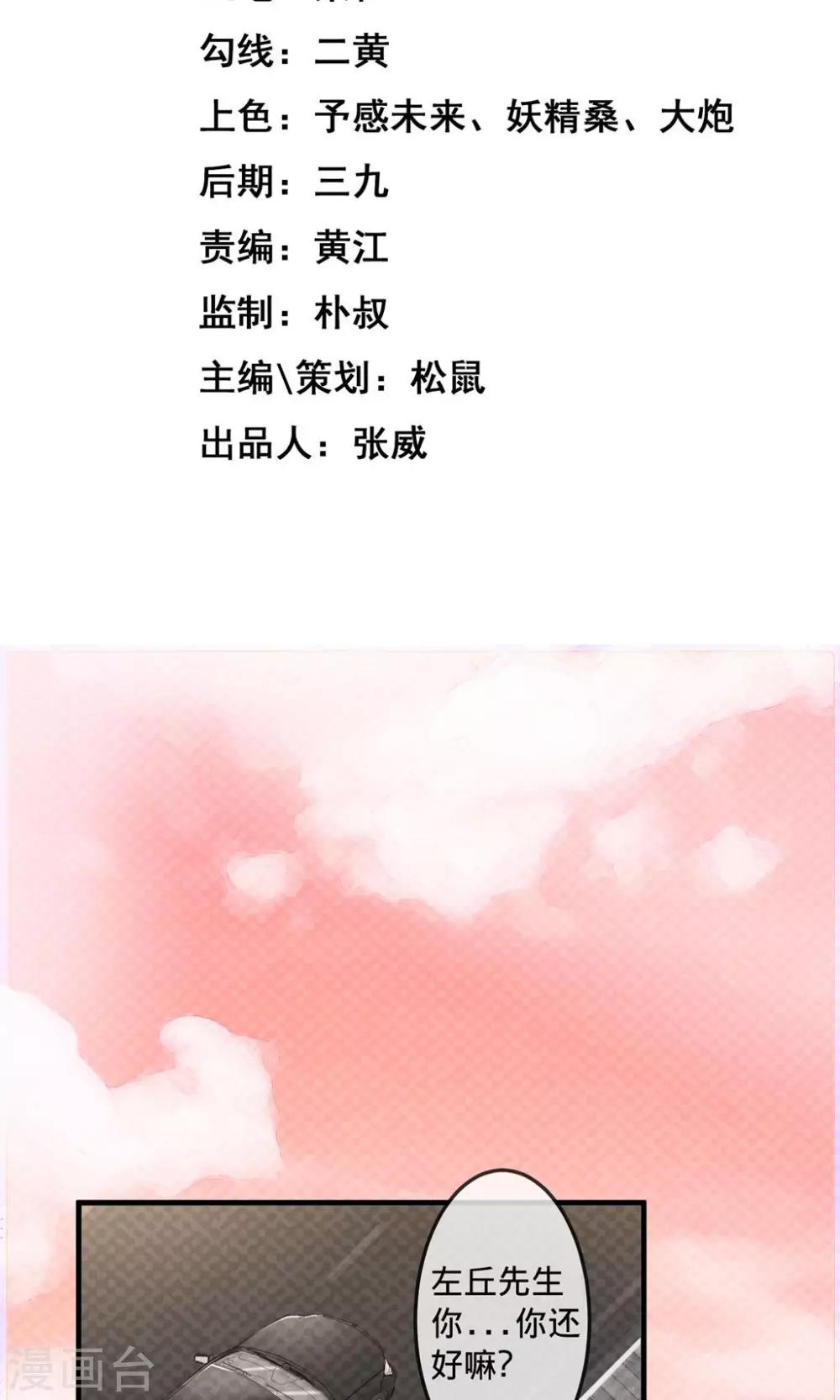 第2话1 我们解除婚约吧！-第4话