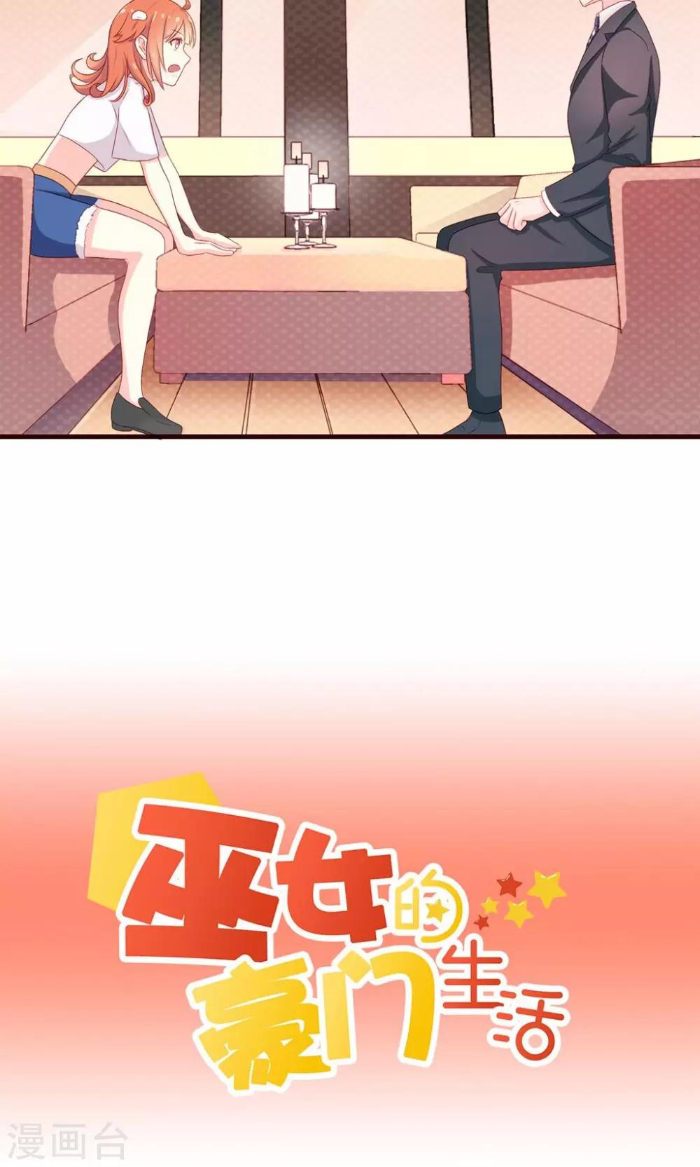 第2话1 我们解除婚约吧！-第4话