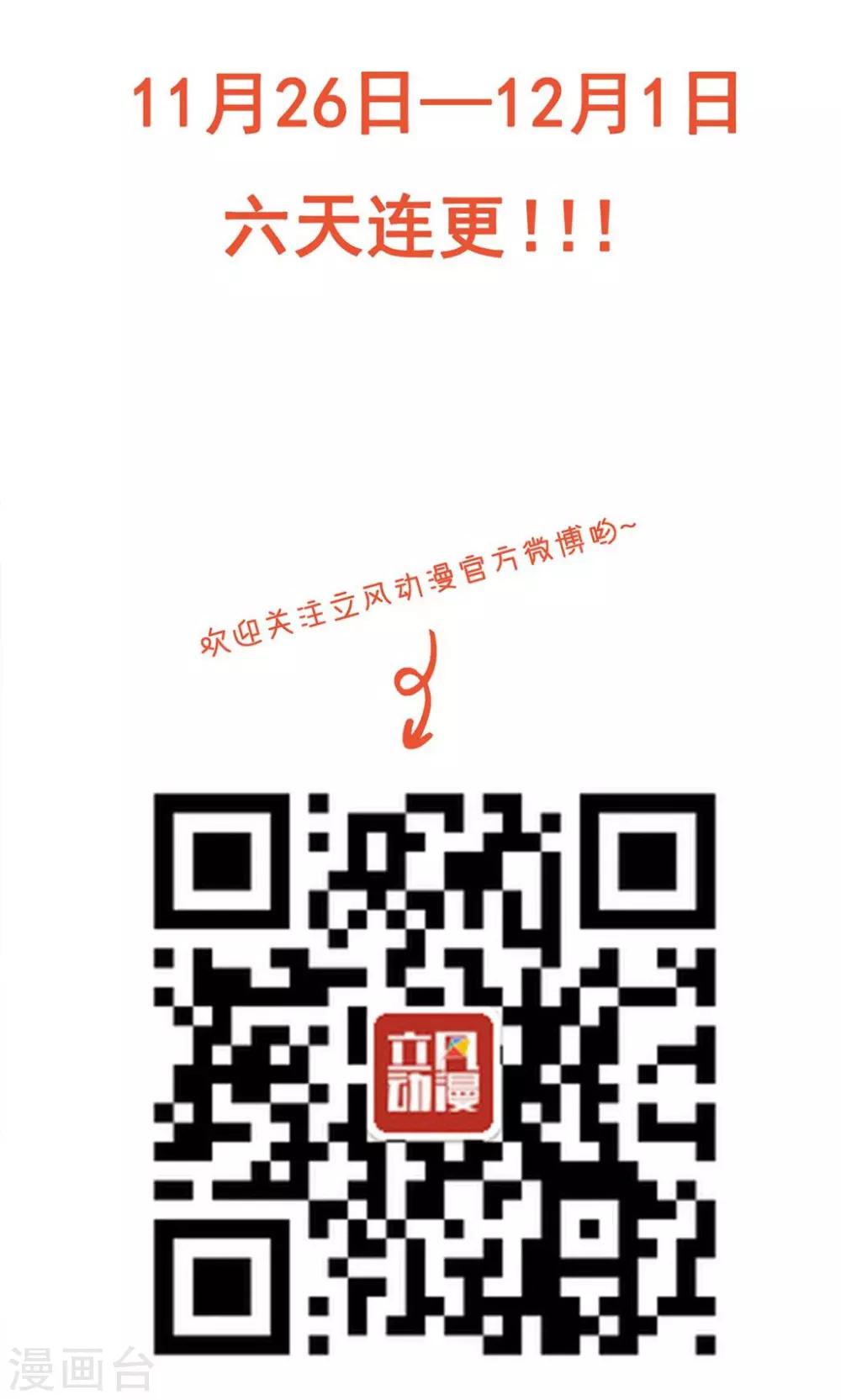 第2话1 我们解除婚约吧！-第4话