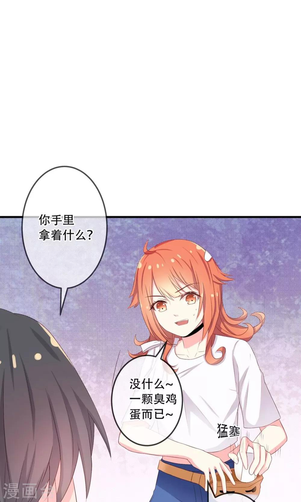 第2话1 我们解除婚约吧！-第4话