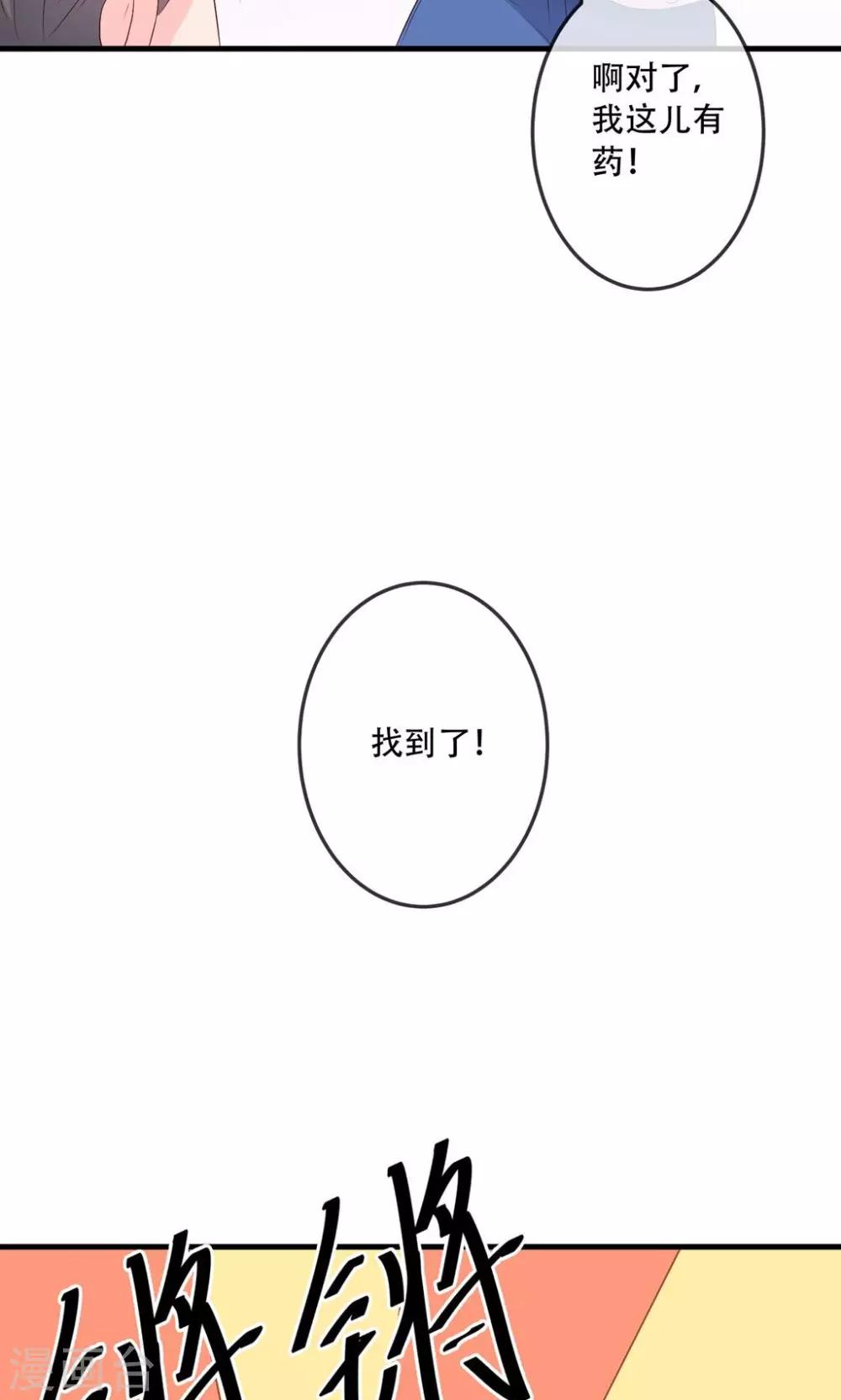 第2话1 我们解除婚约吧！-第4话