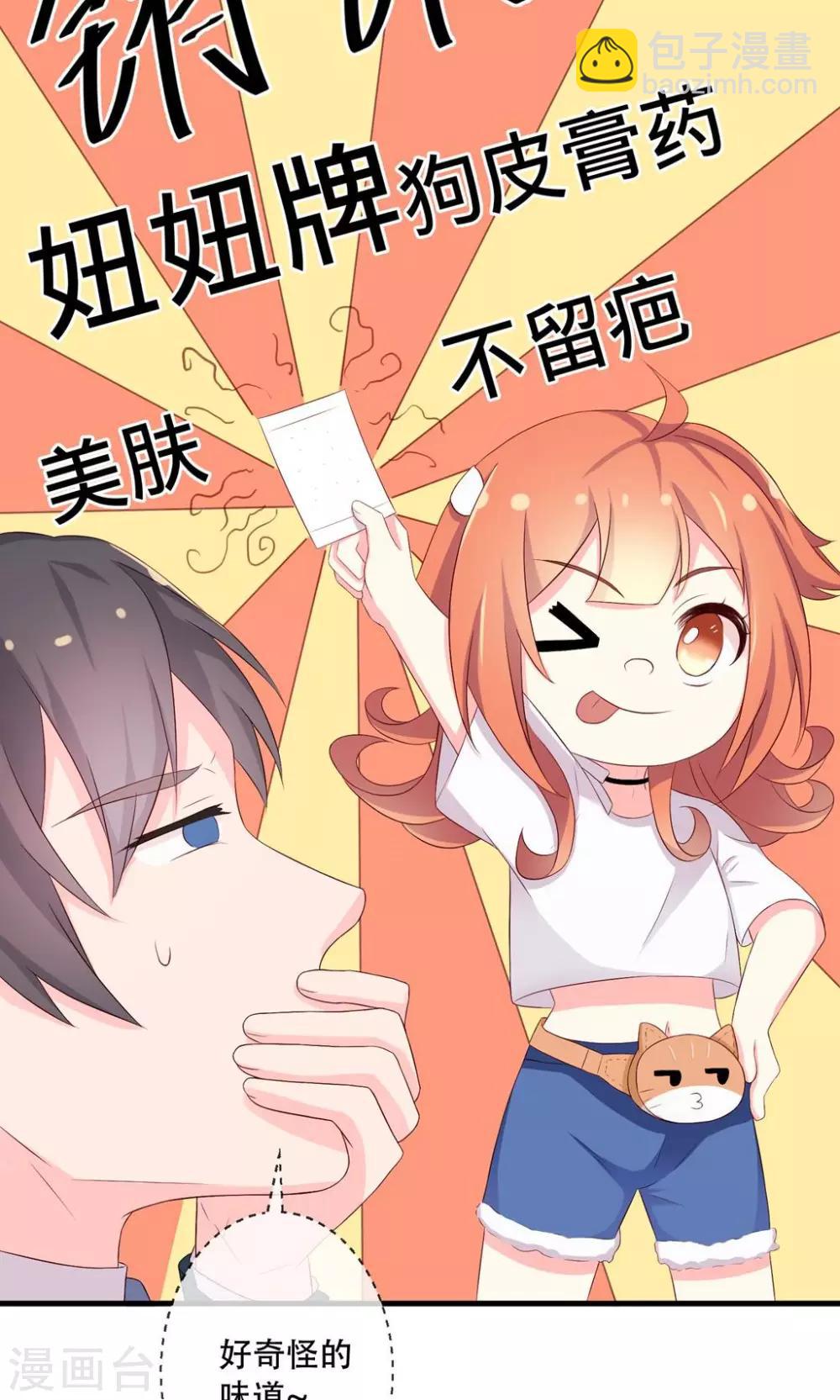 第2话1 我们解除婚约吧！-第4话