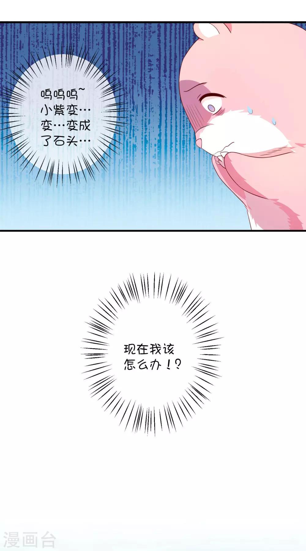 第23话1 男人还是变成石头比较可爱-第32话