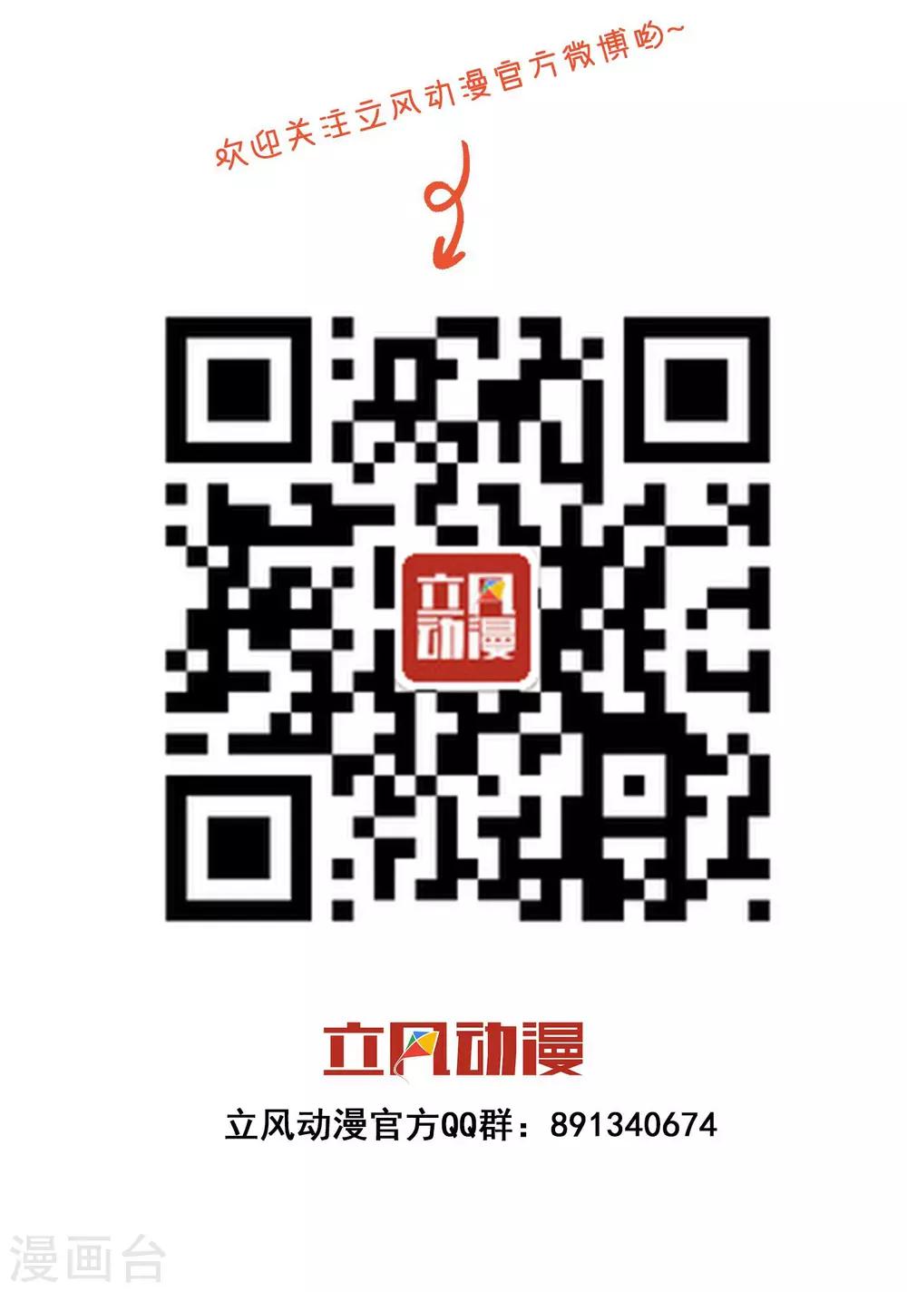 第23话1 男人还是变成石头比较可爱-第32话