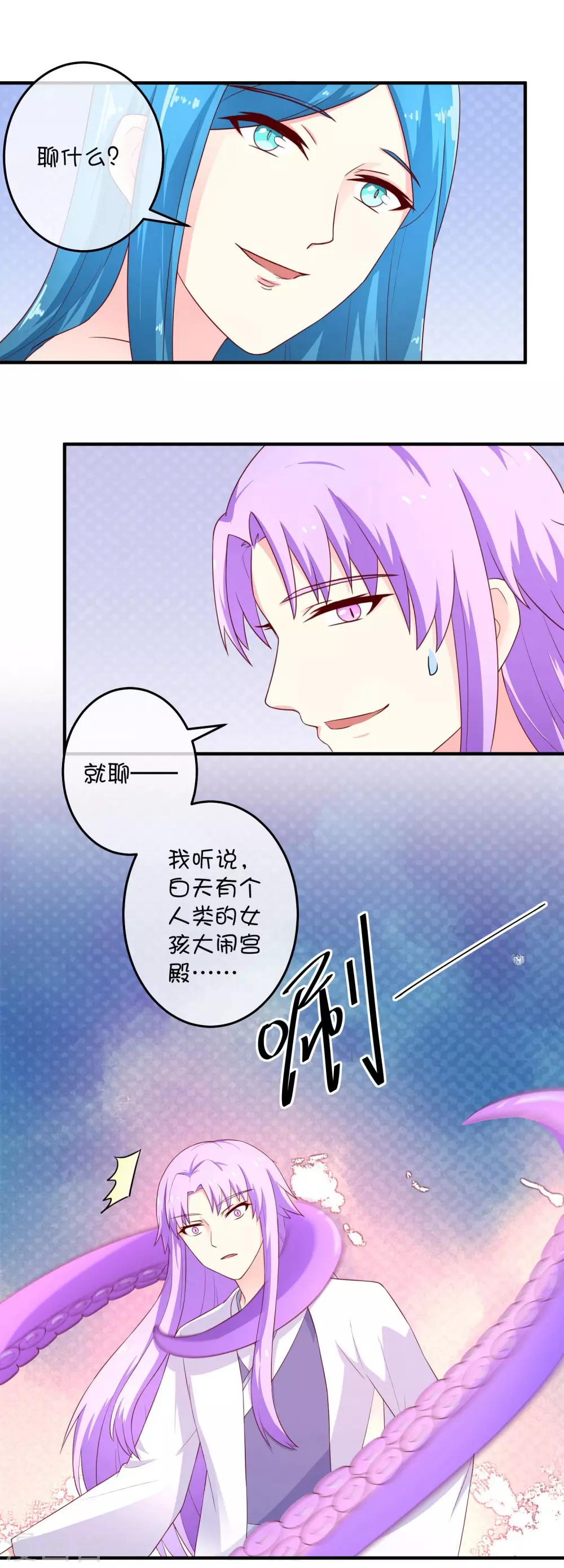 第23话1 男人还是变成石头比较可爱-第32话