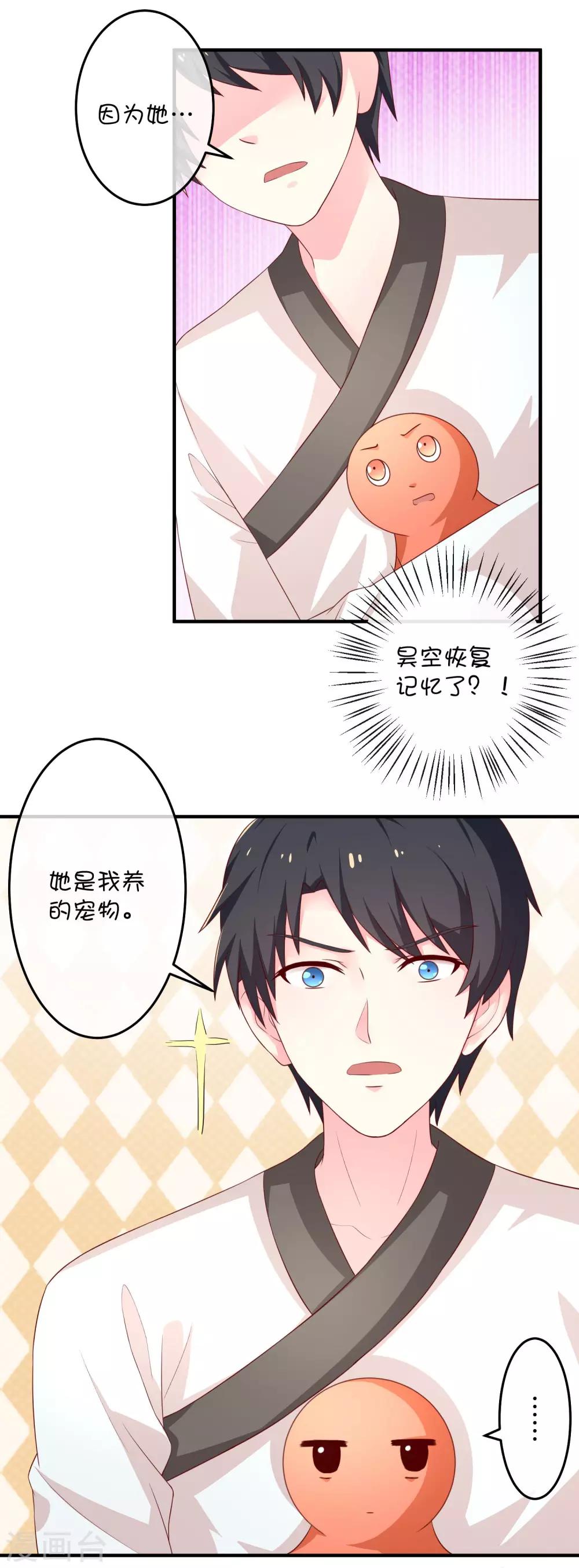 第24话 深渊之谷-第34话
