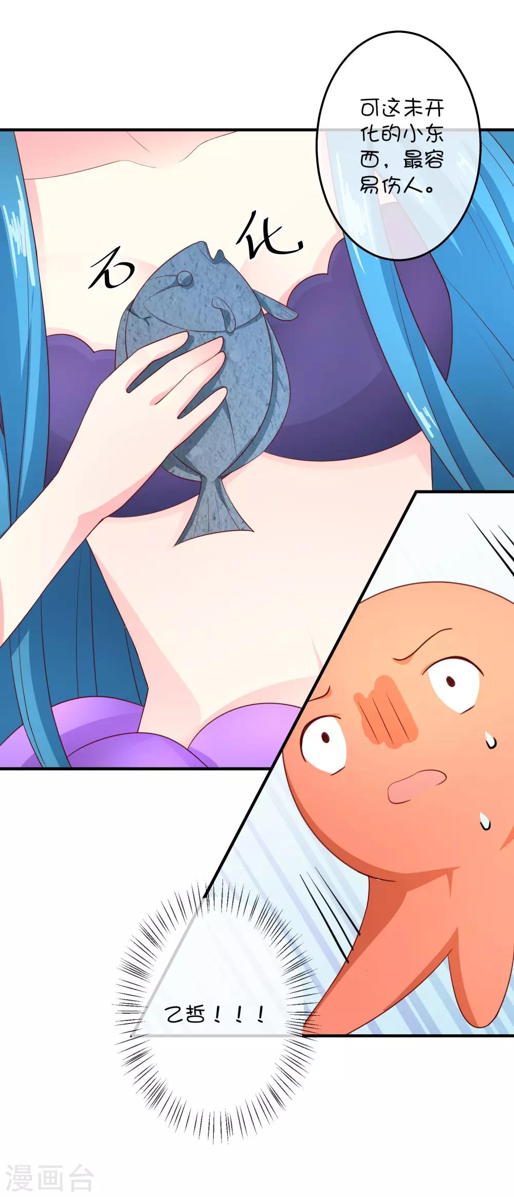 第24话 深渊之谷-第34话