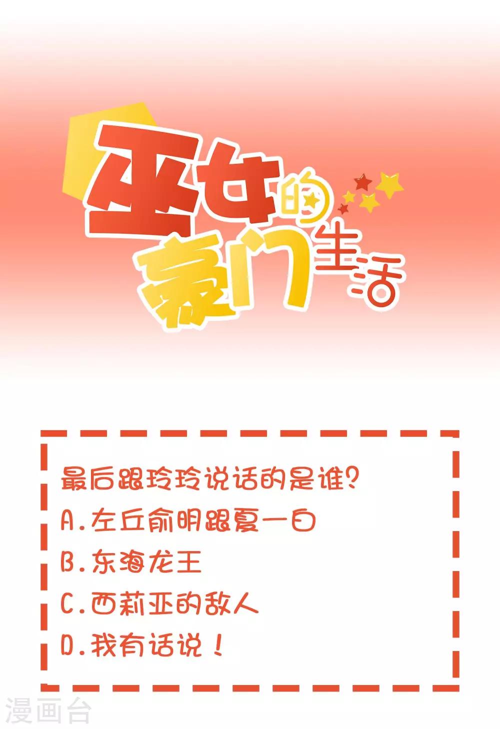 第24话 深渊之谷-第34话