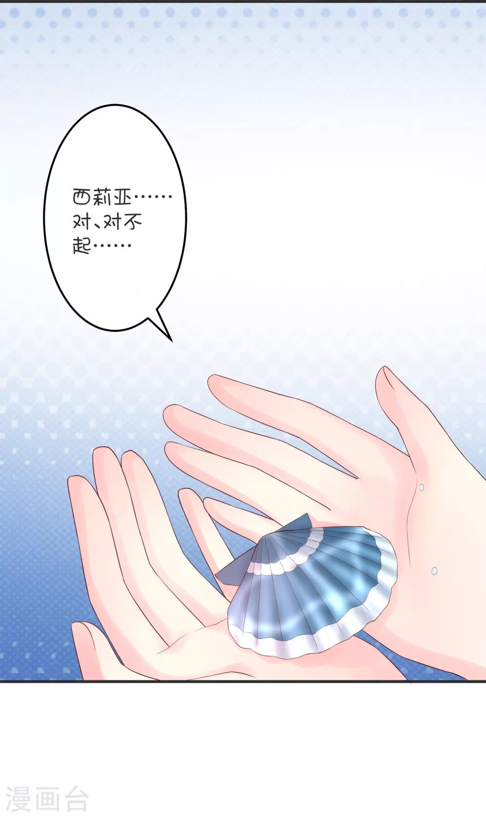 第26话 西莉亚与乌邱-第36话