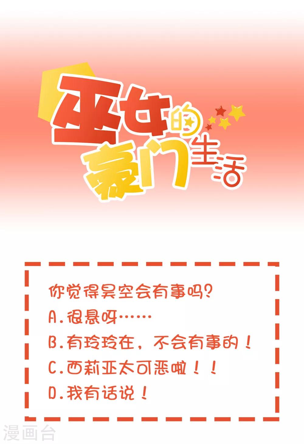 第26话 西莉亚与乌邱-第36话