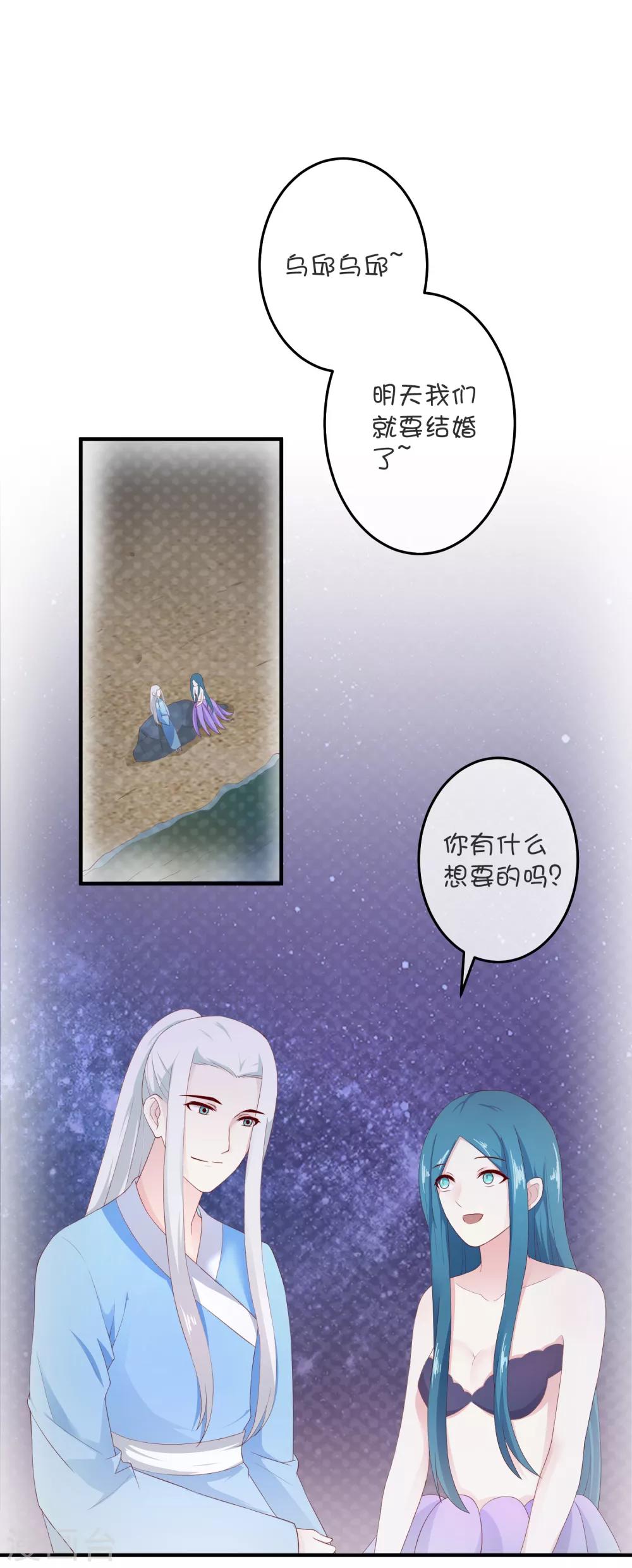 第26话 西莉亚与乌邱-第36话