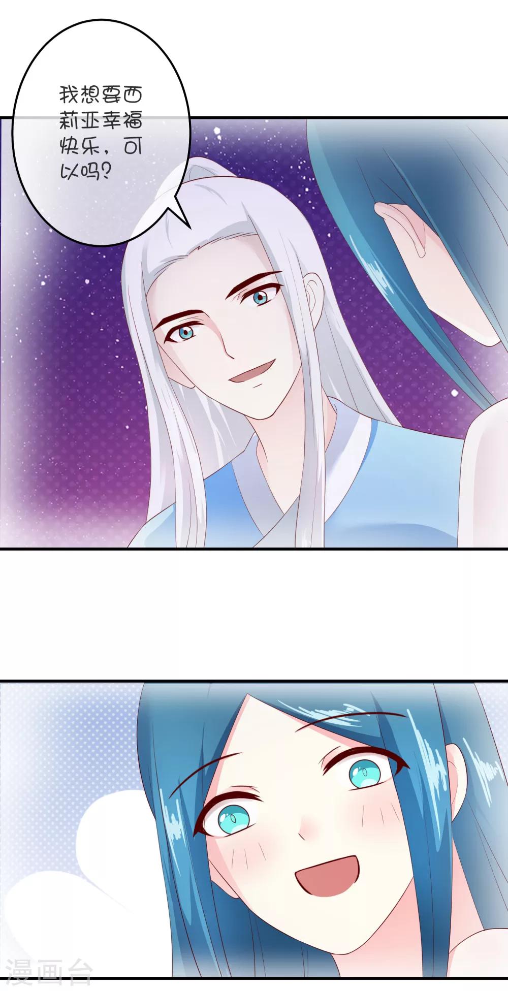 第26话 西莉亚与乌邱-第36话