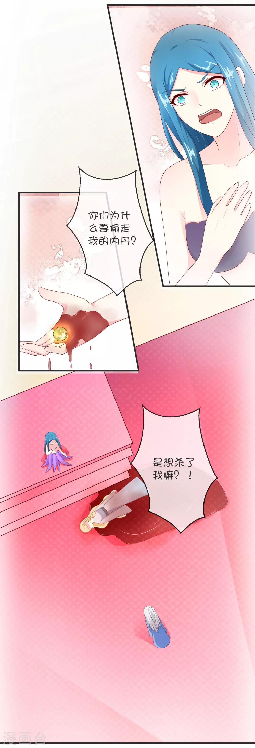 第26话 西莉亚与乌邱-第36话
