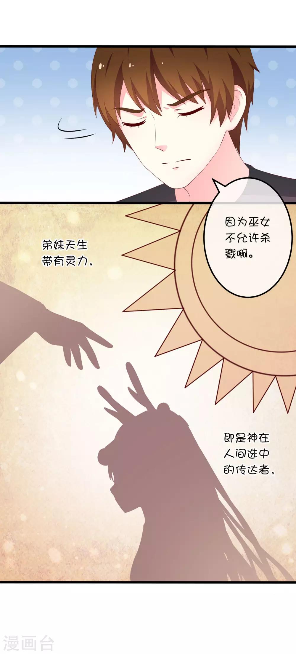 第28话 巫女vs海妖-第38话