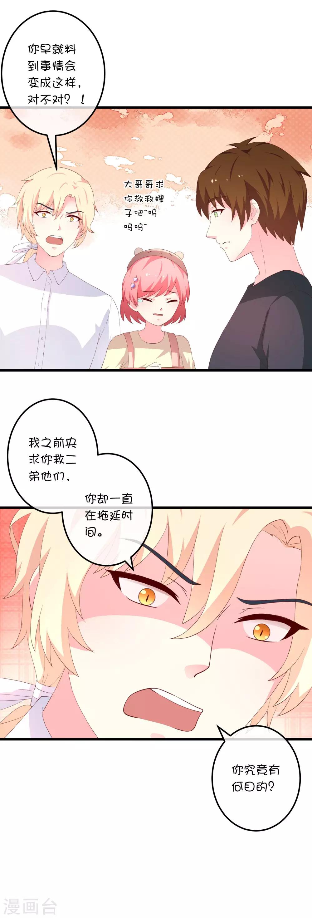 第28话 巫女vs海妖-第38话