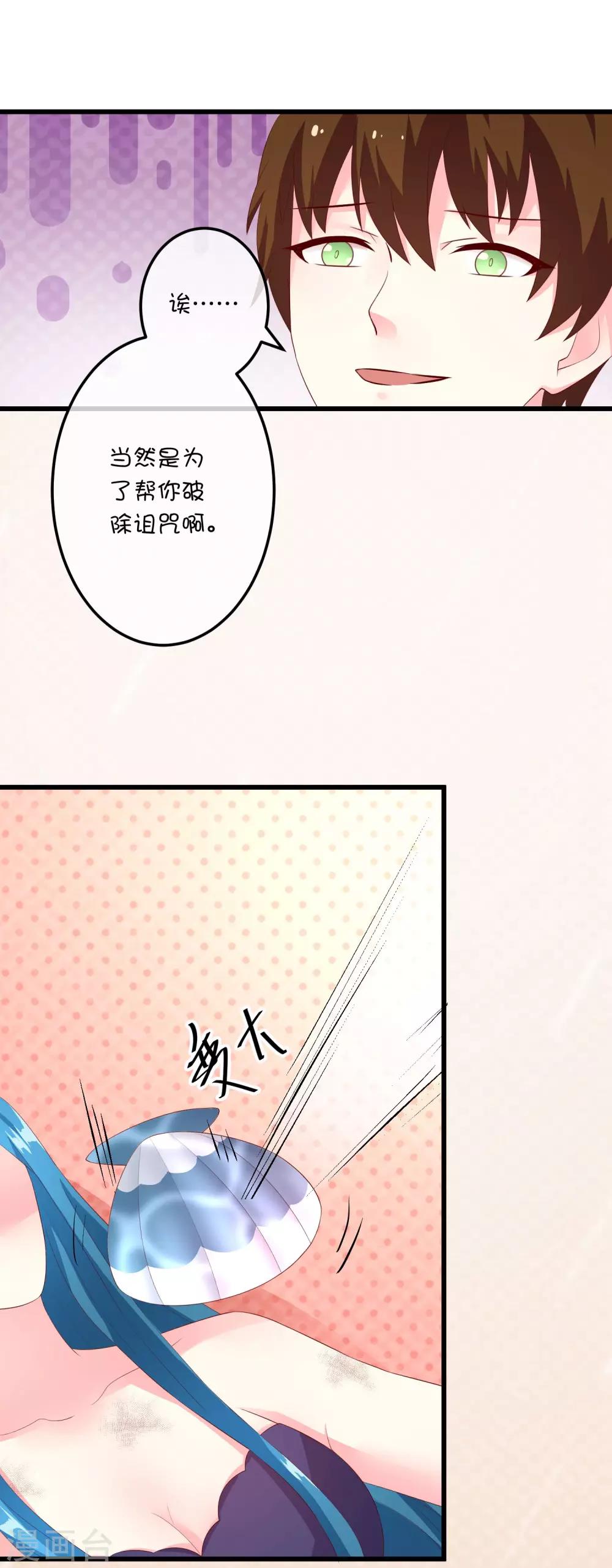 第28话 巫女vs海妖-第38话