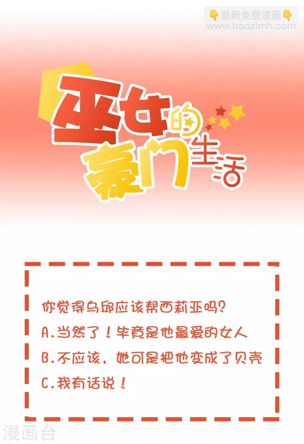 第28话 巫女vs海妖-第38话