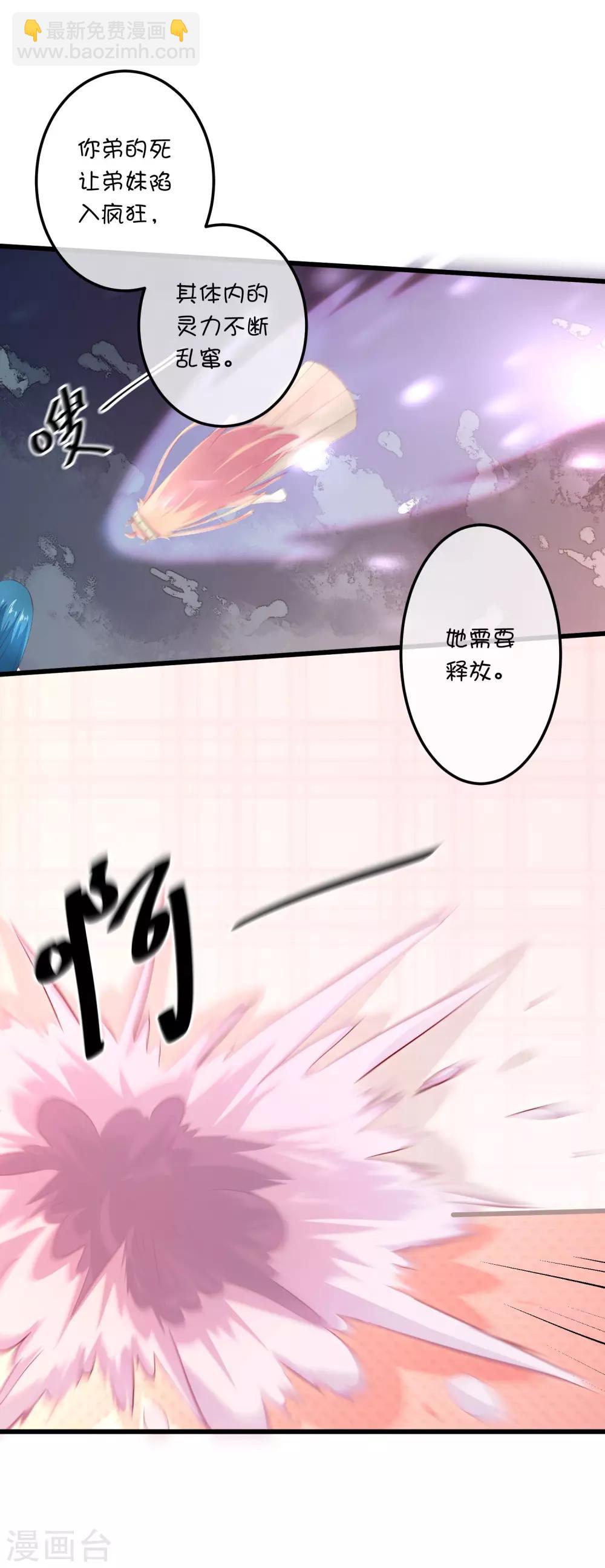 第28话 巫女vs海妖-第38话