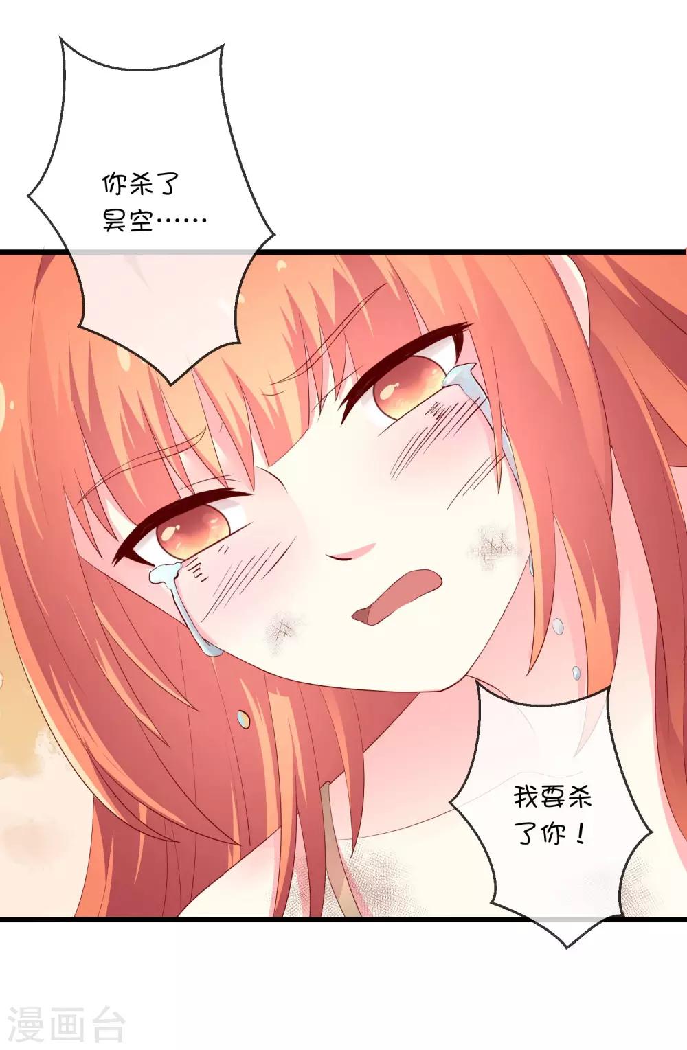 第28话 巫女vs海妖-第38话