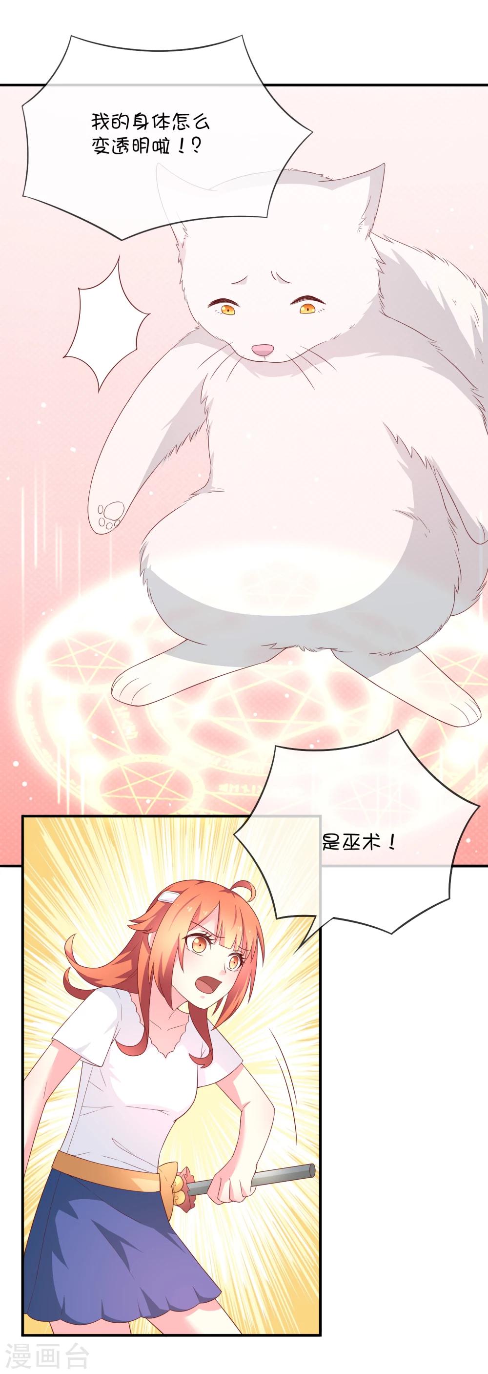 第30话 望星小镇灵异事件-第40话