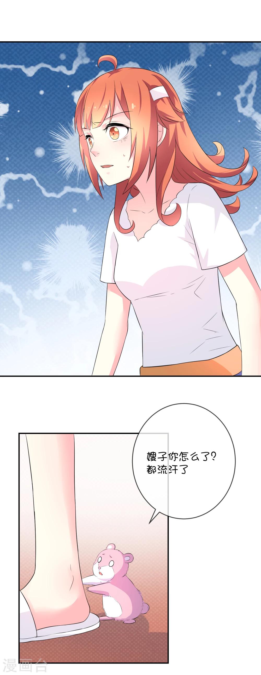 第30话 望星小镇灵异事件-第40话