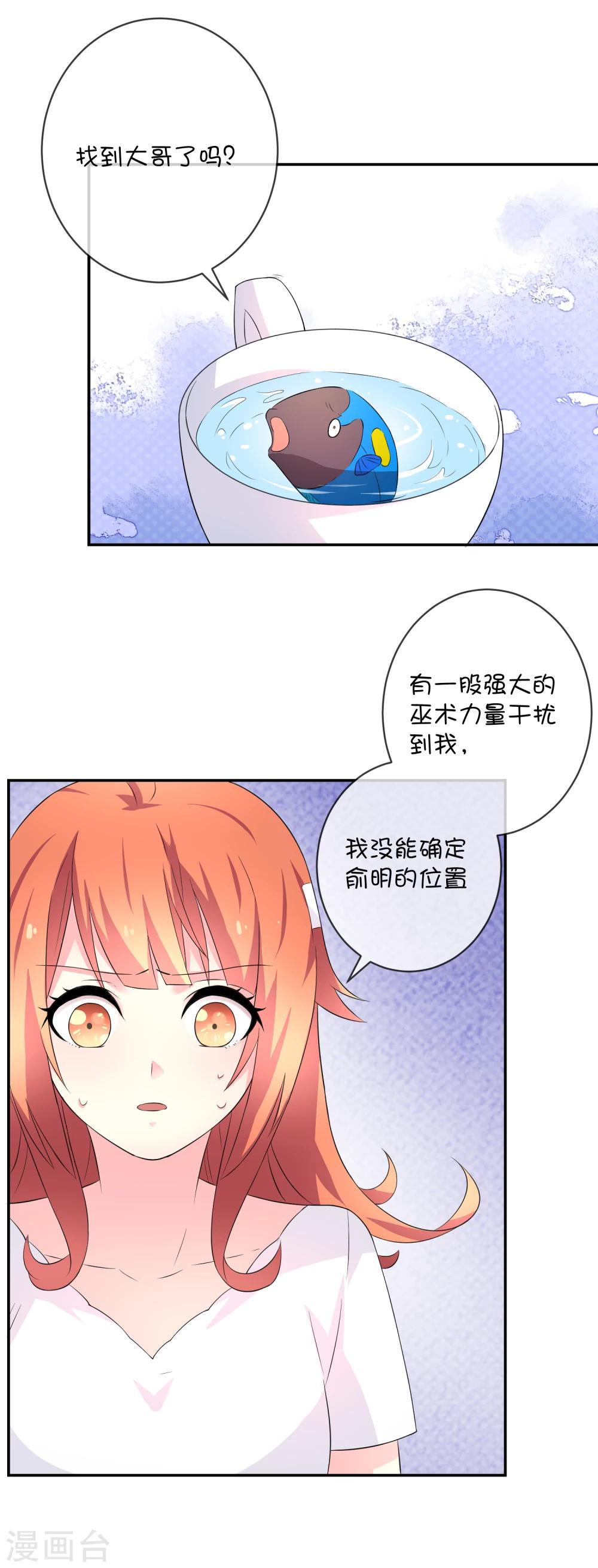 第30话 望星小镇灵异事件-第40话