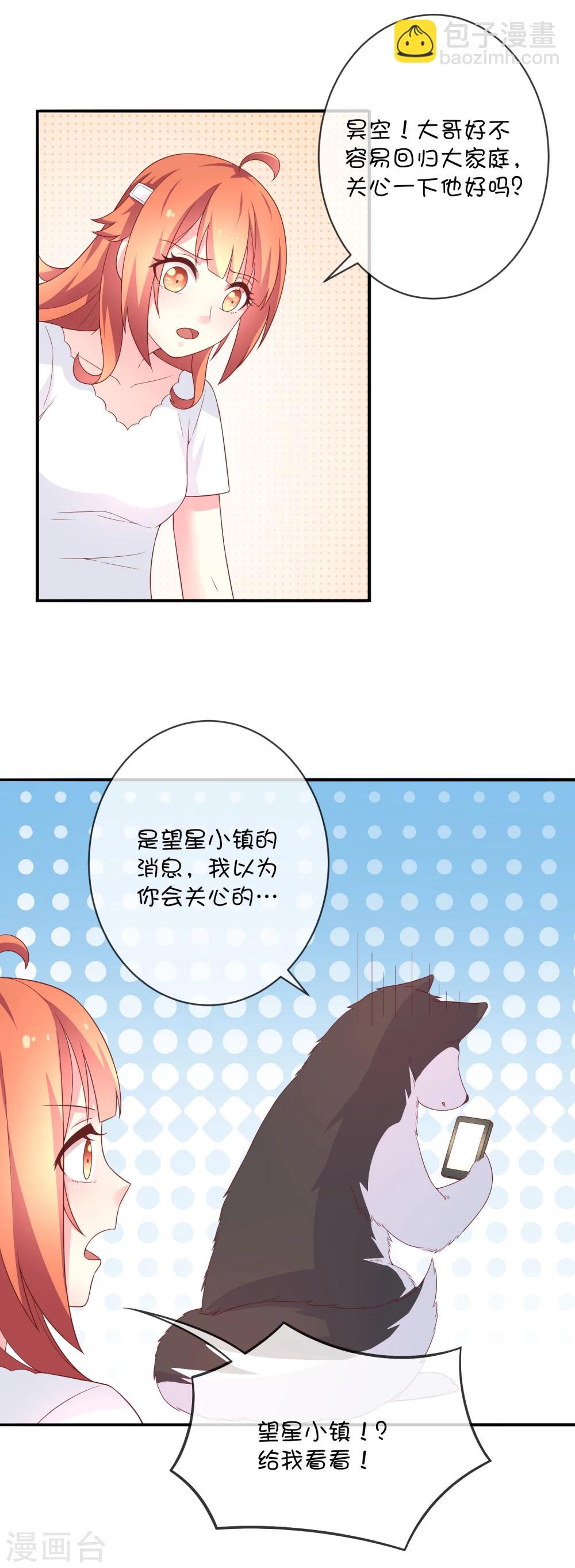 第30话 望星小镇灵异事件-第40话