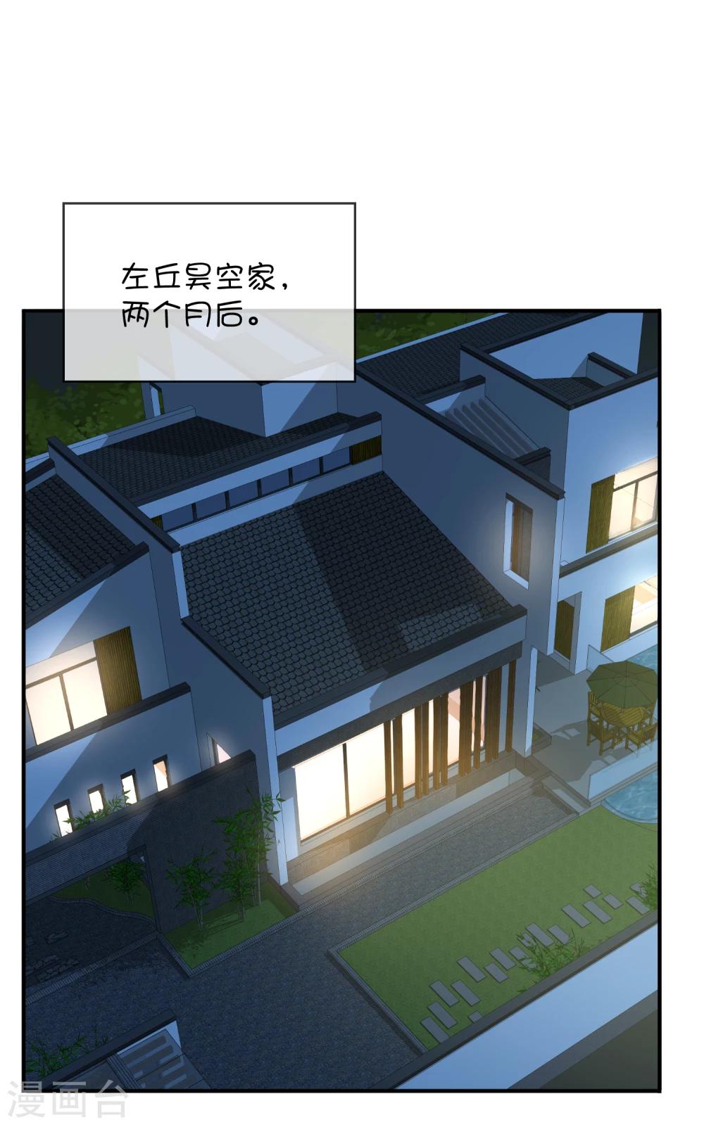 第30话 望星小镇灵异事件-第40话