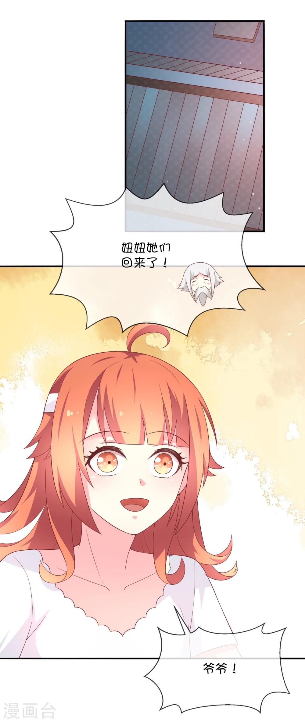 第30话 望星小镇灵异事件-第40话