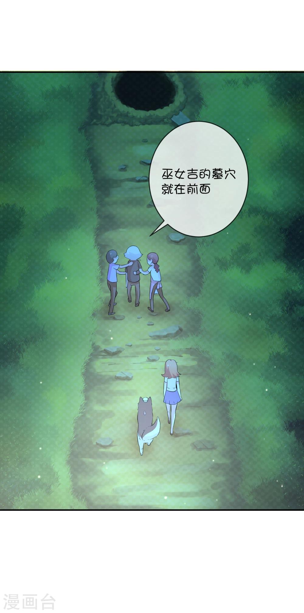 第30话 望星小镇灵异事件-第40话