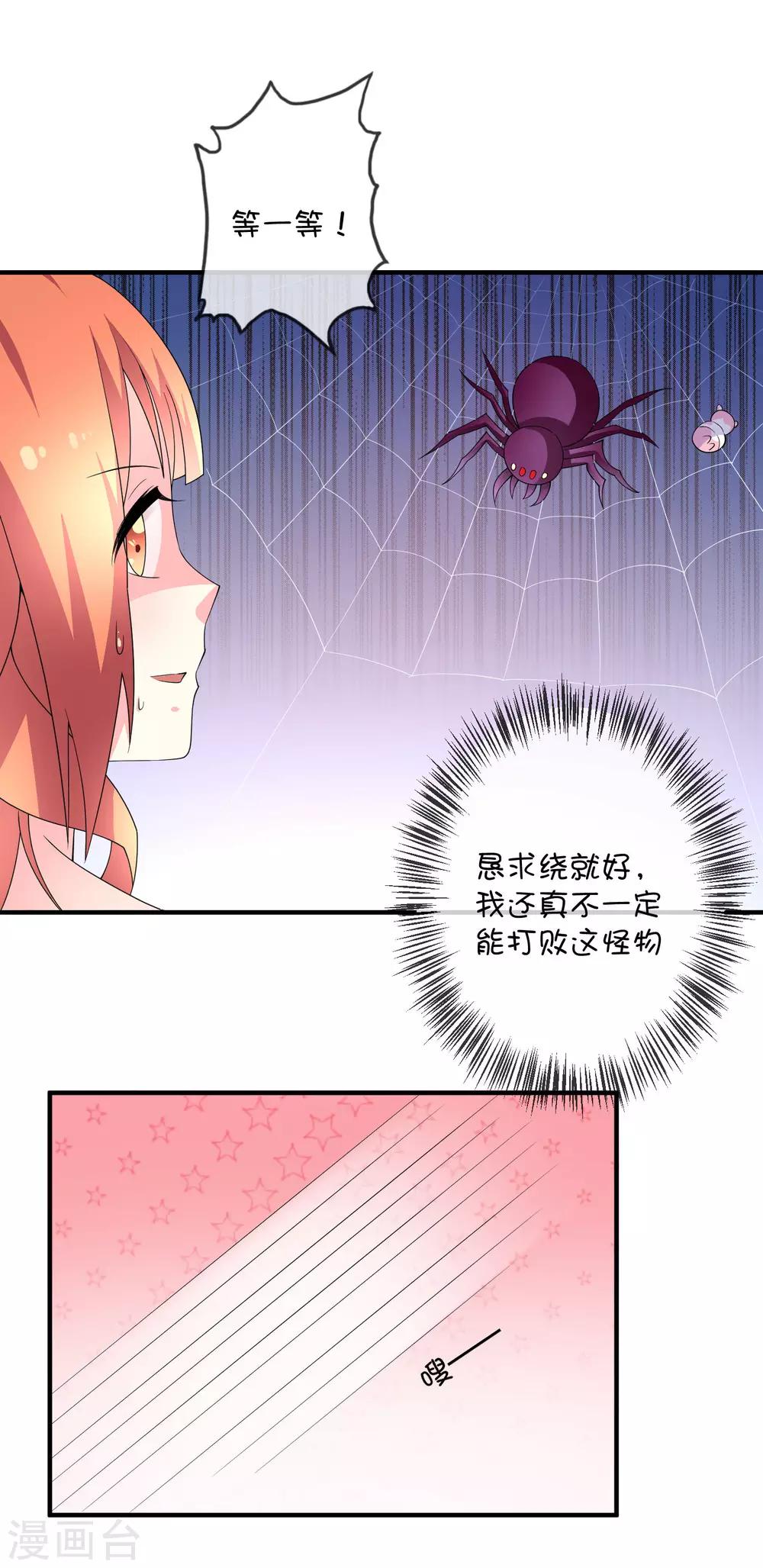 第32话 消失的昊空-第42话