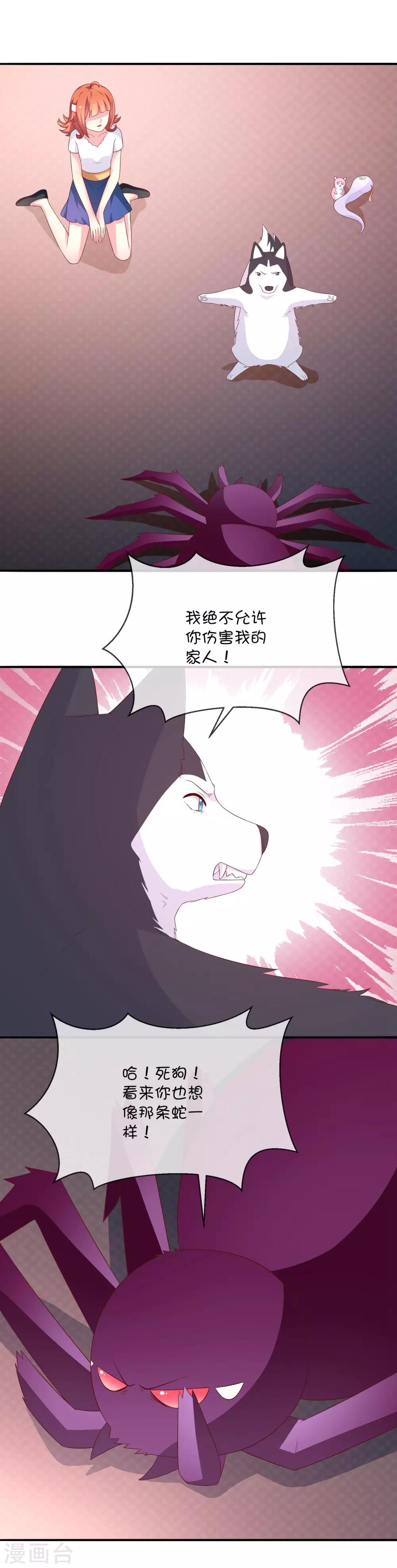 第34话 邪恶巫师-第44话
