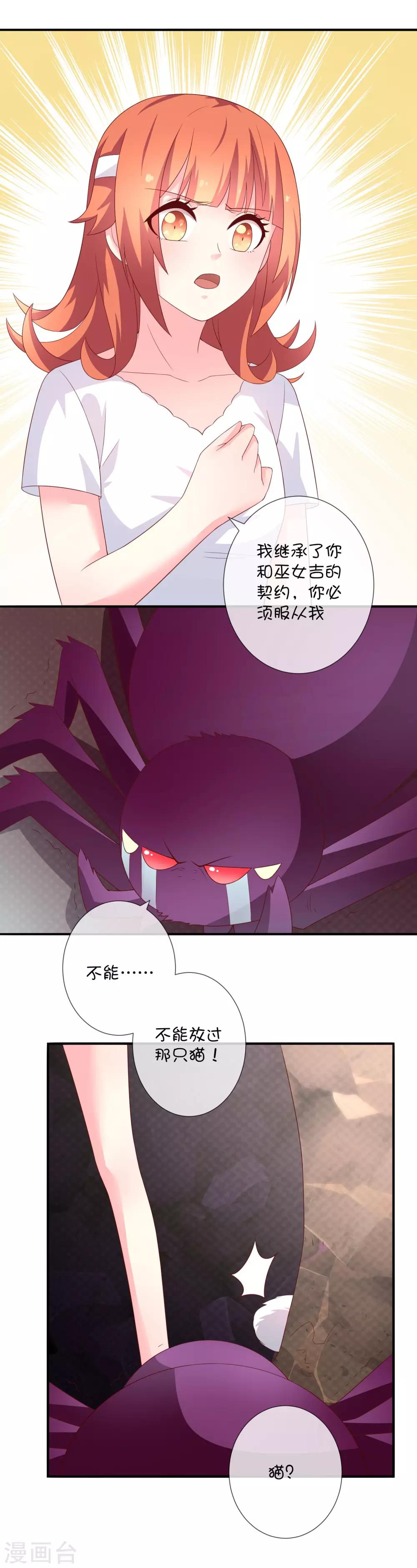 第34话 邪恶巫师-第44话