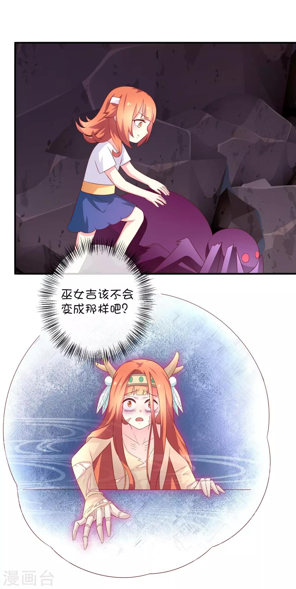 第34话 邪恶巫师-第44话