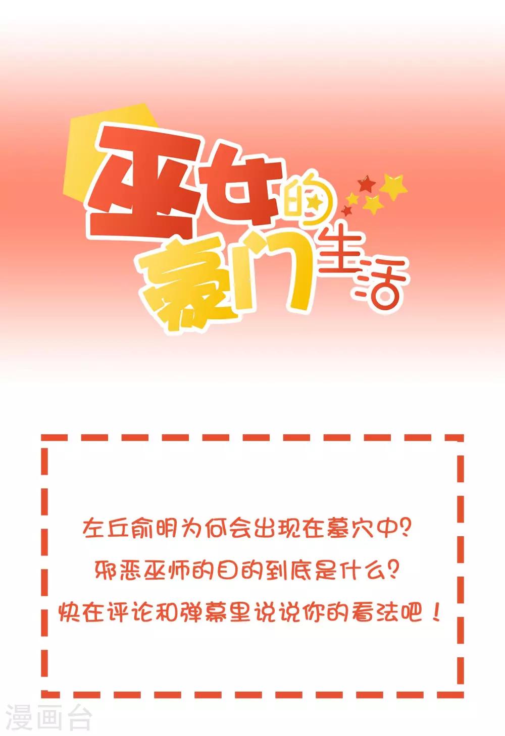 第34话 邪恶巫师-第44话