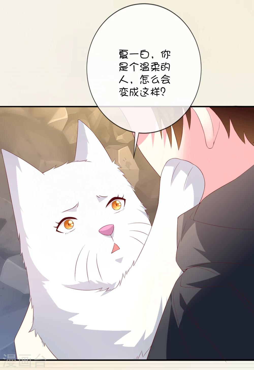 第36话 拯救黑化巫师-第46话