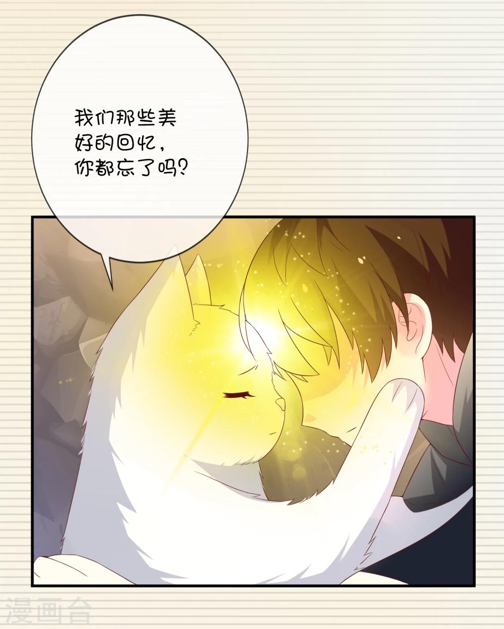 第36话 拯救黑化巫师-第46话