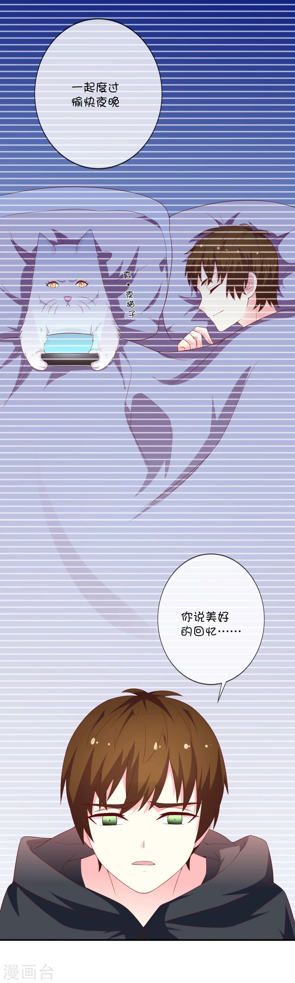 第36话 拯救黑化巫师-第46话