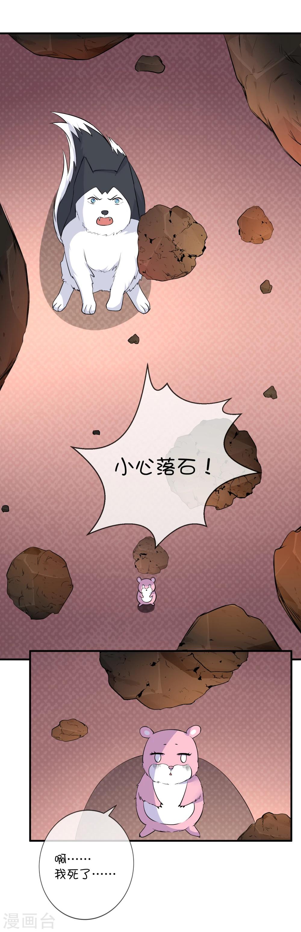 第36话 拯救黑化巫师-第46话