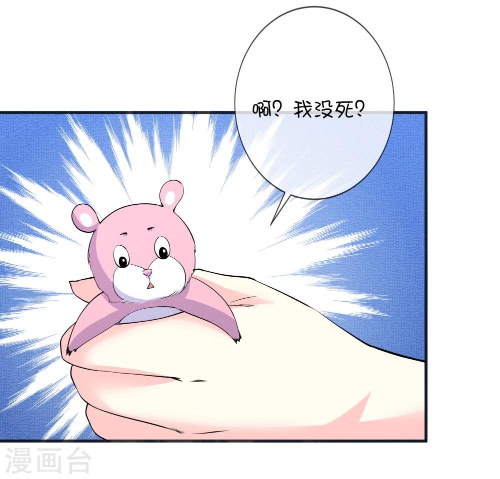 第36话 拯救黑化巫师-第46话